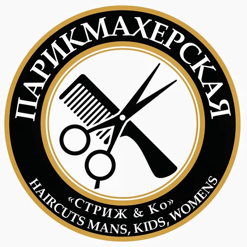 Парикмахерская студия Стриж&Ко