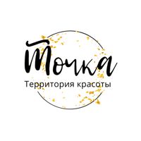 Территория красоты Точка — биозавивка в Перми