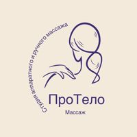 ПроТело — скульптурный массаж лица в Ярославле