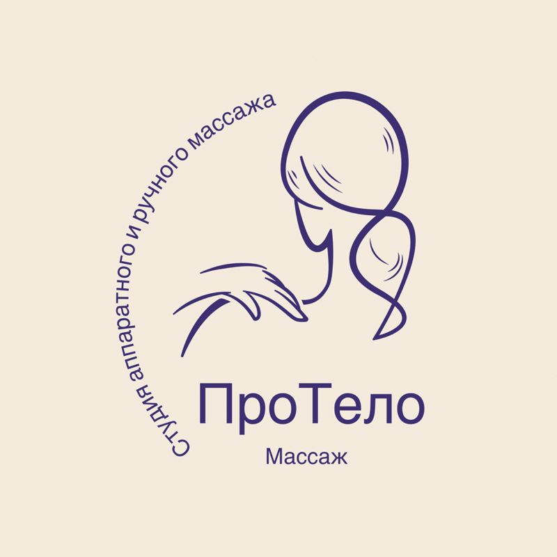 ПроТело
