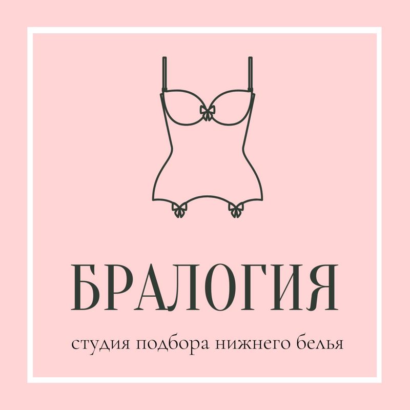 Бралогия