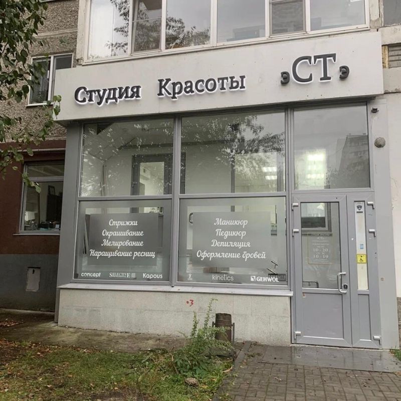 ЭСТэ