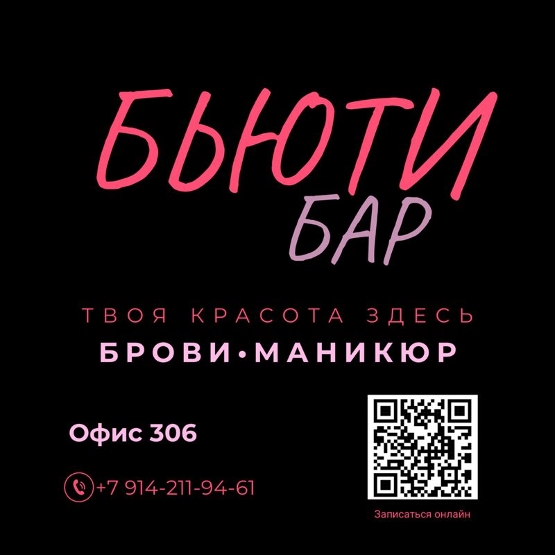 Beauty Bar