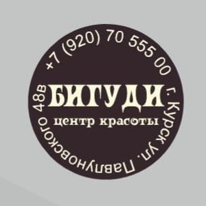 Центр красоты Бигуди