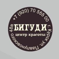 Центр красоты Бигуди — пирсинг в Курске