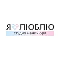 Я ЛЮБЛЮ/ I LOVE — массаж стоп в Томске