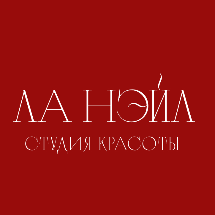 ЛА НЭЙЛ