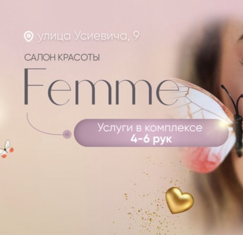 Femme.beauty.studio