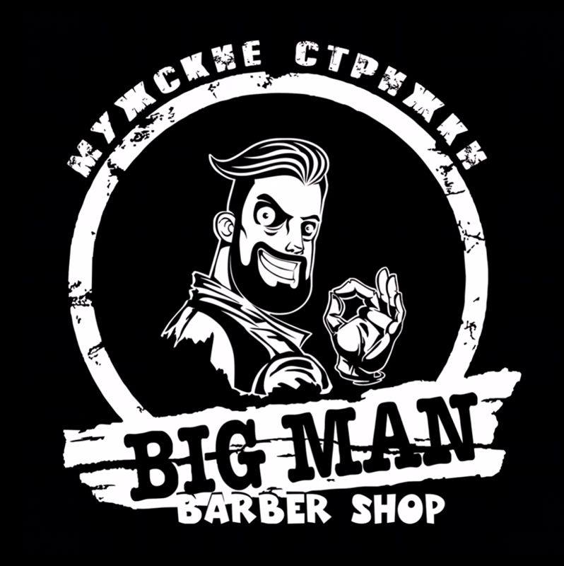 Bapber Shop BIG MAN
