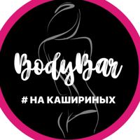 Bodybar Кашириных 101 — LPG массаж в Челябинске