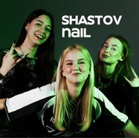 студия Shastov Nail — обучение базовый курс в Красноярске