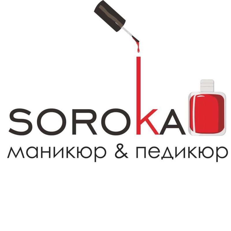 Студия маникюра и педикюра "СОРОКА"