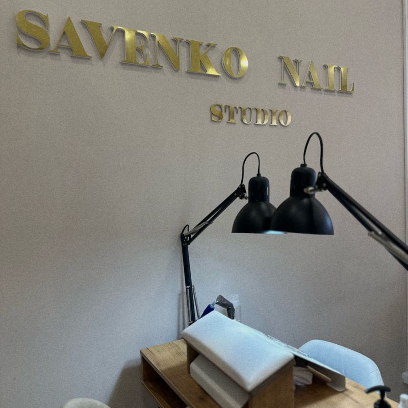 savenko.nail_studio
