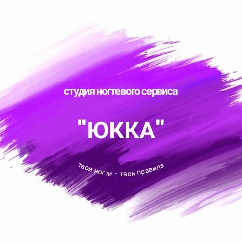&amp;quot;ЮККА&amp;quot; студия ногтевого сервиса
