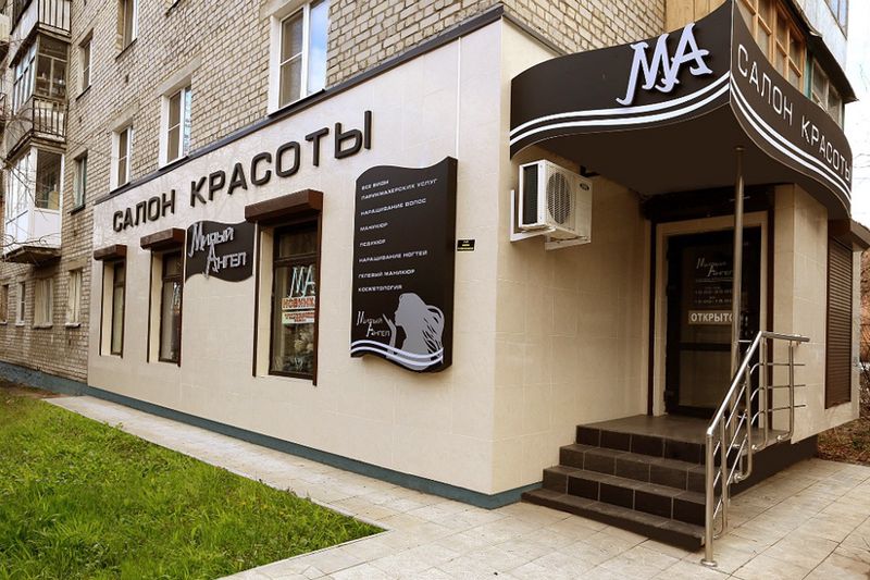 Салон Красоты «Милый Ангел»