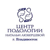 Центр Подологии Натальи Люберцевой — хамам во Владивостоке