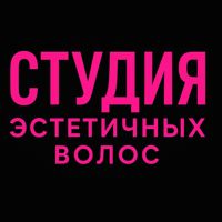 СТУДИЯ ЭСТЕТИЧНЫХ ВОЛОС — уход tokio inkarami в Нижневартовске