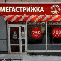 Сипайлово — укладка в Уфе