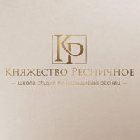 Княжество Ресничное — пилинг в Нижневартовске