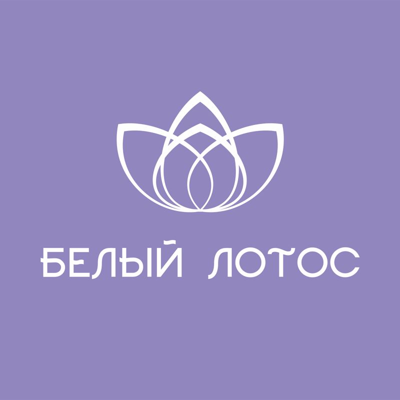 Белый Лотос