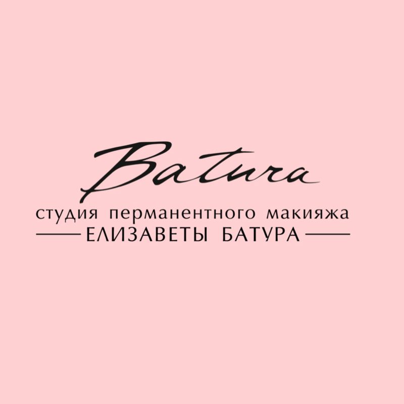 СБОР Студия перманентного макияжа Елизаветы Батура