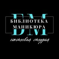 БИБЛИОТЕКА МАНИКЮРА — массаж лица в Краснодаре