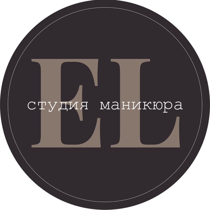 Студия маникюра El