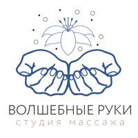 студия парного массажа "Волшебные руки" — детский массаж в Ярославле