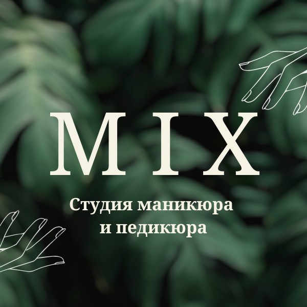 &amp;quot;Mix&amp;quot; студия маникюра