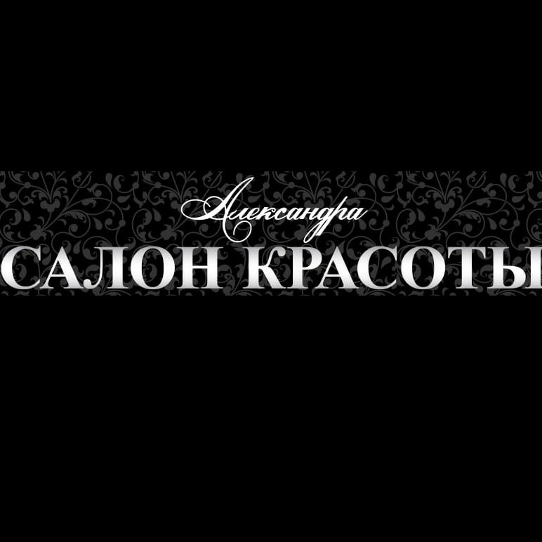 Александра