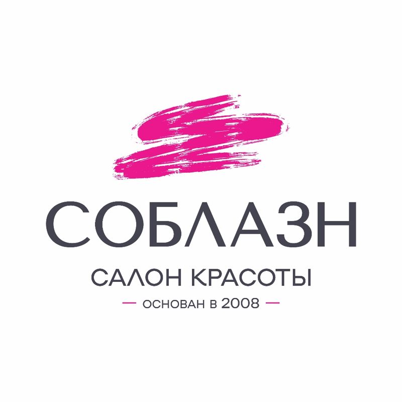 Соблазн