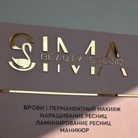 Sima Beauty Studio — пилинг в Омске