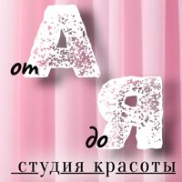 от А до Я — хамам в Перми