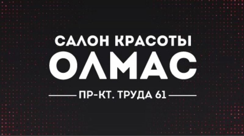 ОЛМАС