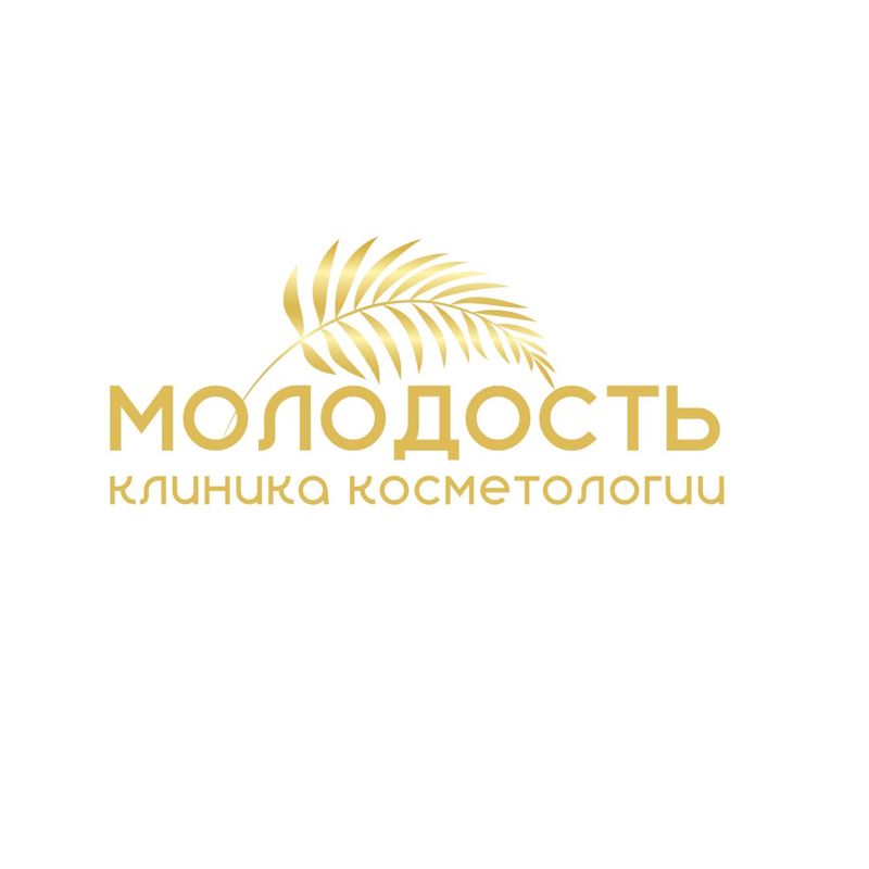 Клиника косметологии "Молодость"
