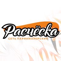 Расчёска Выборная 142/3 — мытьё головы в Новосибирске