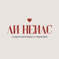 Li Nails — обработка стоп в Ярославле