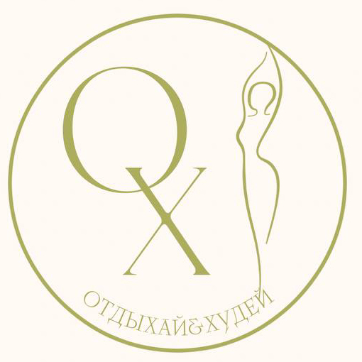 Отдыхай и Худей Севастополь