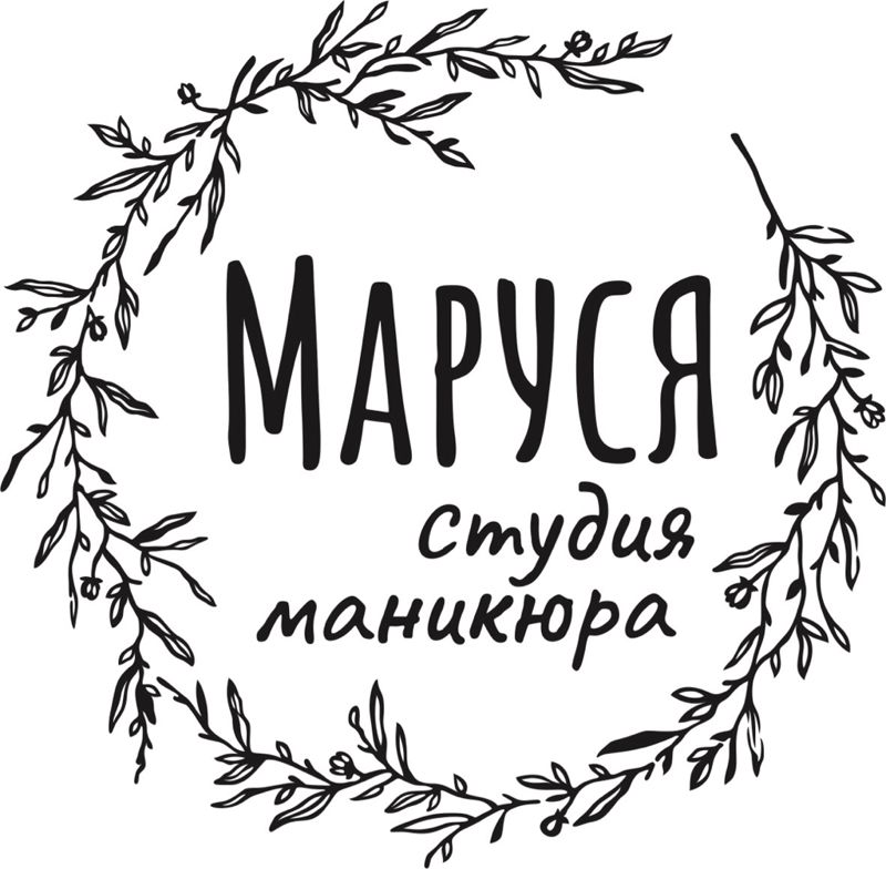 Студия маникюра "Маруся"