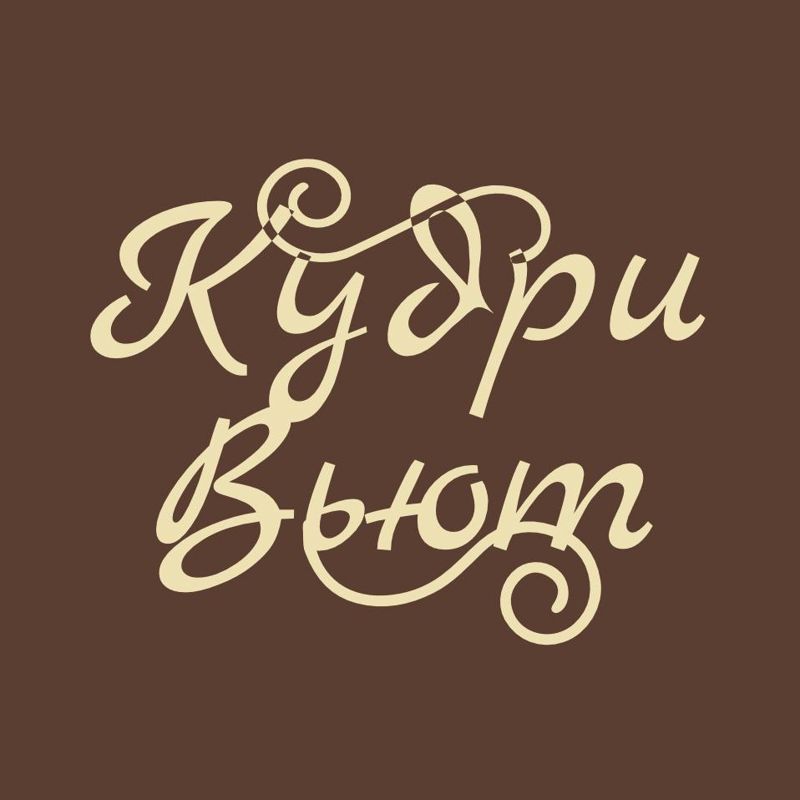 КудриВьют салон красоты