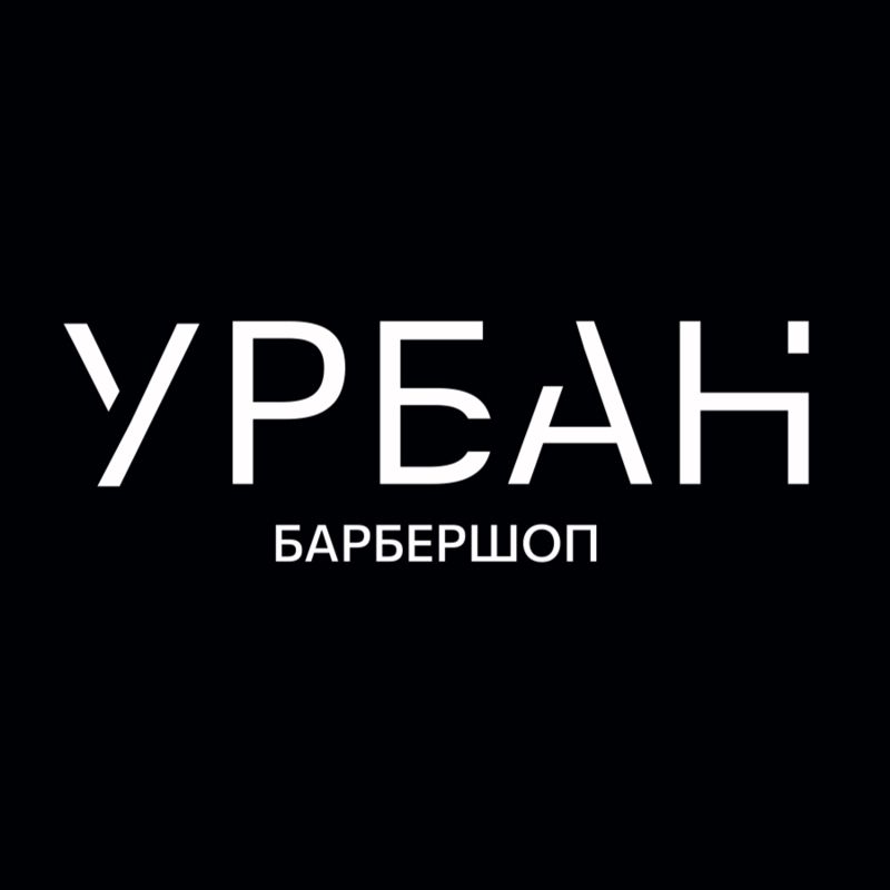 УРБАН барбершоп