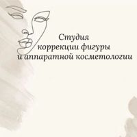 Студия коррекции фигуры и аппаратной косметологии — rf-лифтинг в городе Уренгой