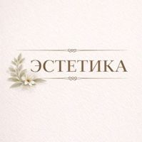ЭСТЕТИКА — мезотерапия