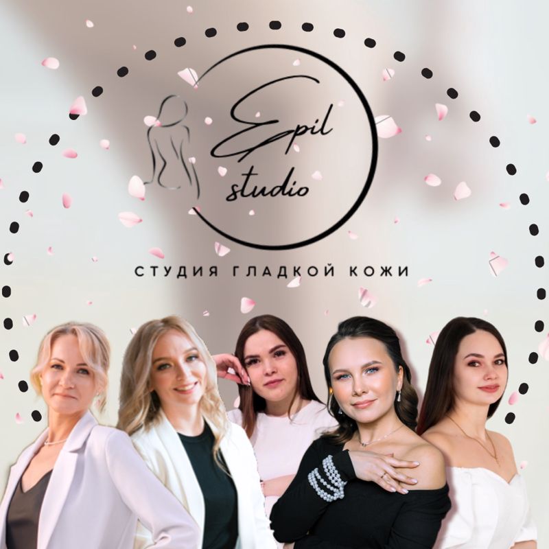 Студия гладкой кожи