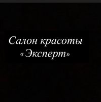 Салон красоты «Эксперт» — укладка в Рыбинске