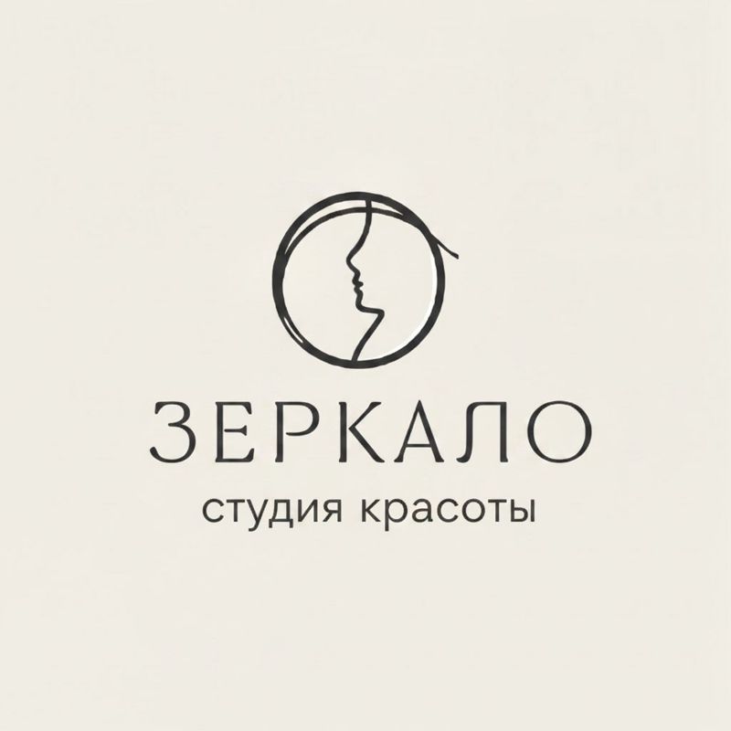 "ЗЕРКАЛО" студия красоты