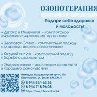 Находка Александрия — пилинг в городе Находка