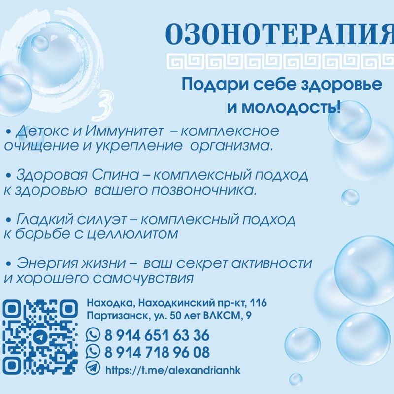 Находка Александрия