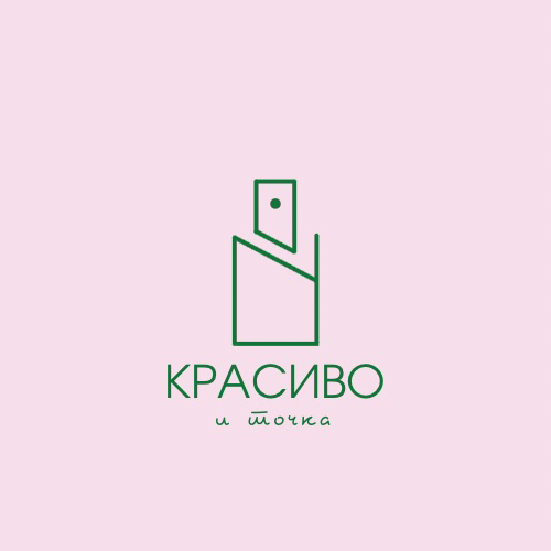 КРАСИВО и точка.