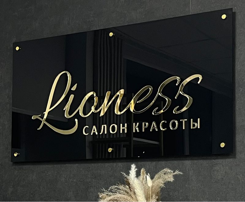 Салон красоты Lioness